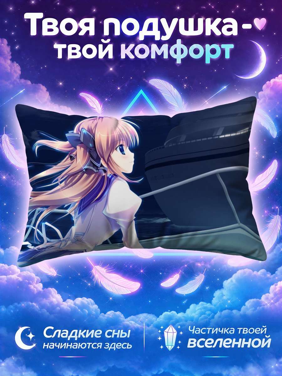 Подушка Асука Мирай у корабля