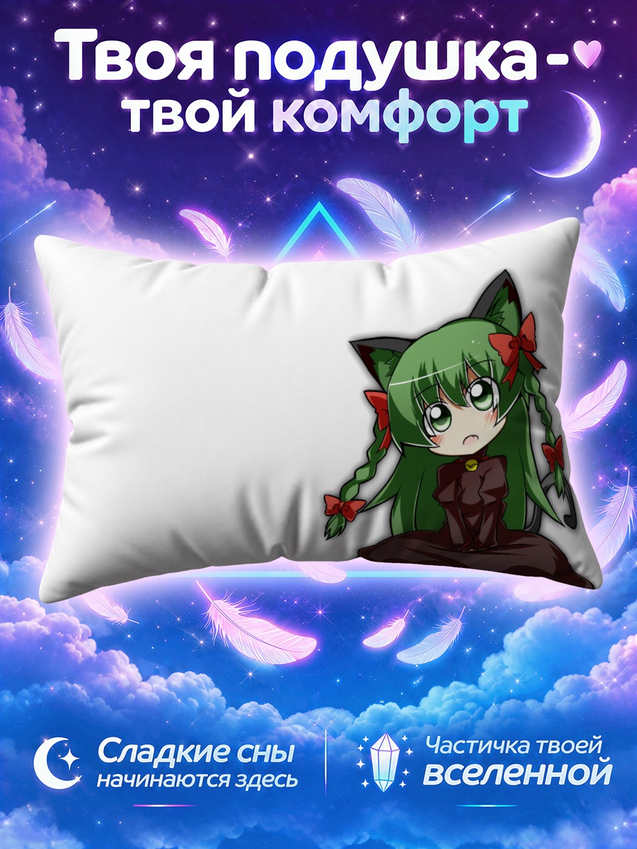 Подушка Хина Кагияма с бантиками