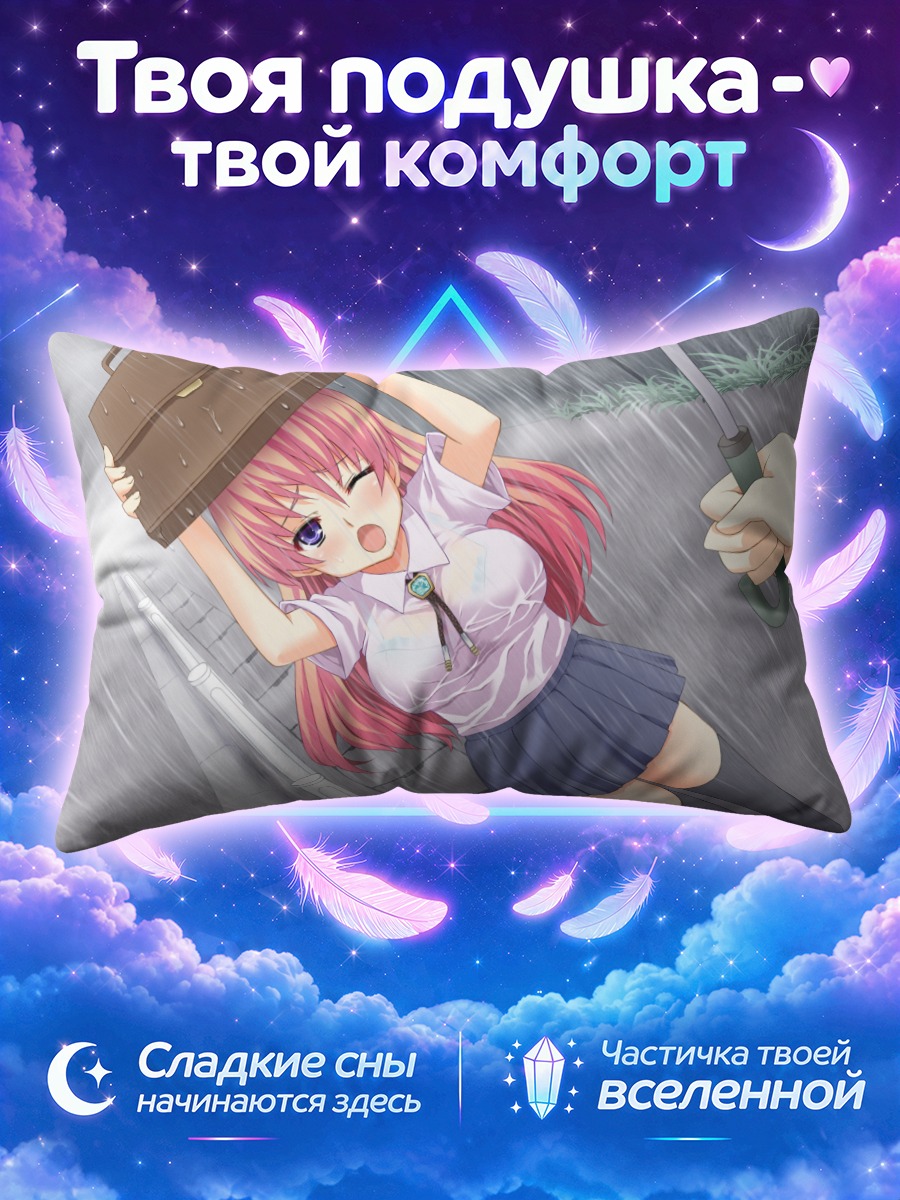 Подушка Школьница прикрывается портфелем под ливнем