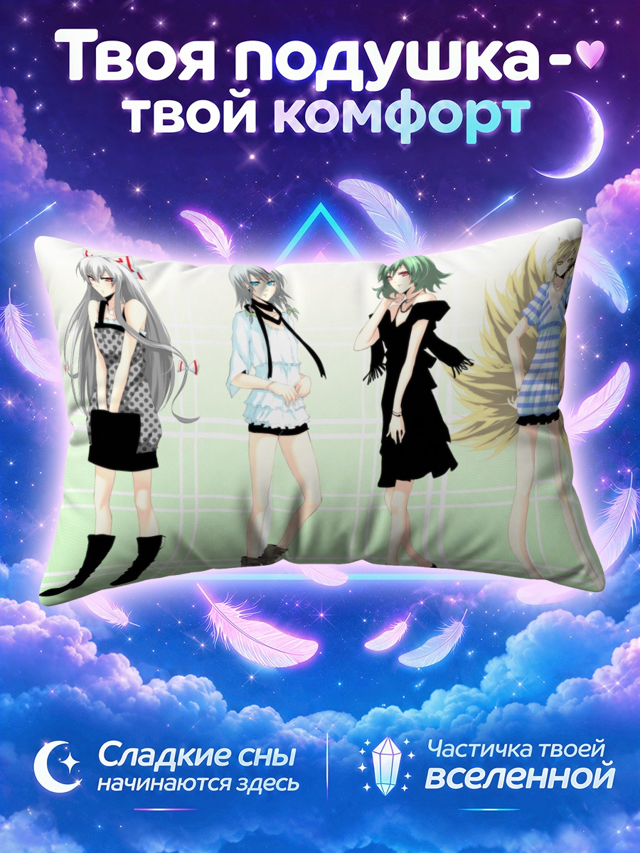 Подушка Героини Тохо на салатовом фоне