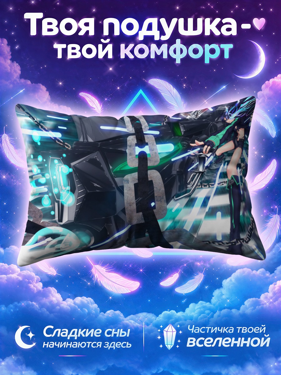 Подушка Курои Мато с цепями и клинком