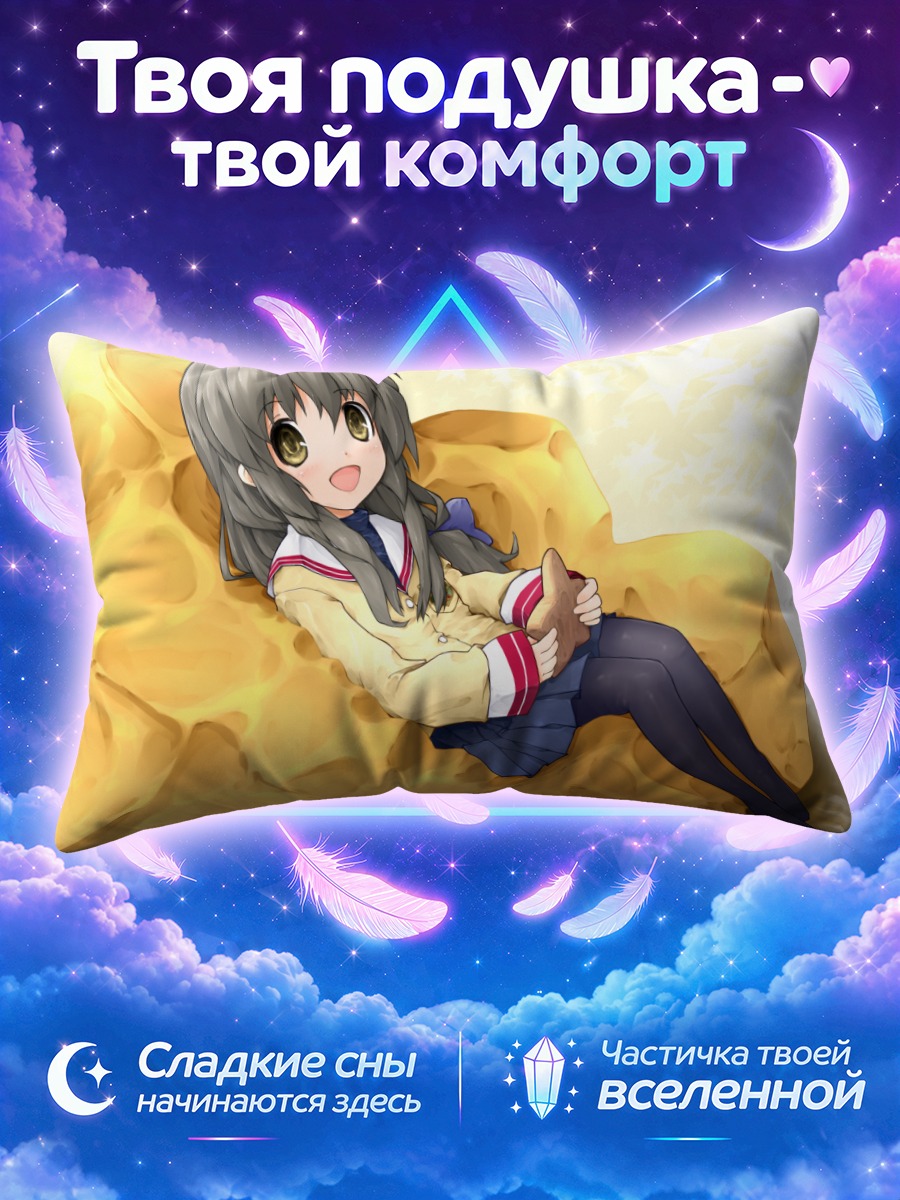 Подушка Фуко Ибуки в сердце