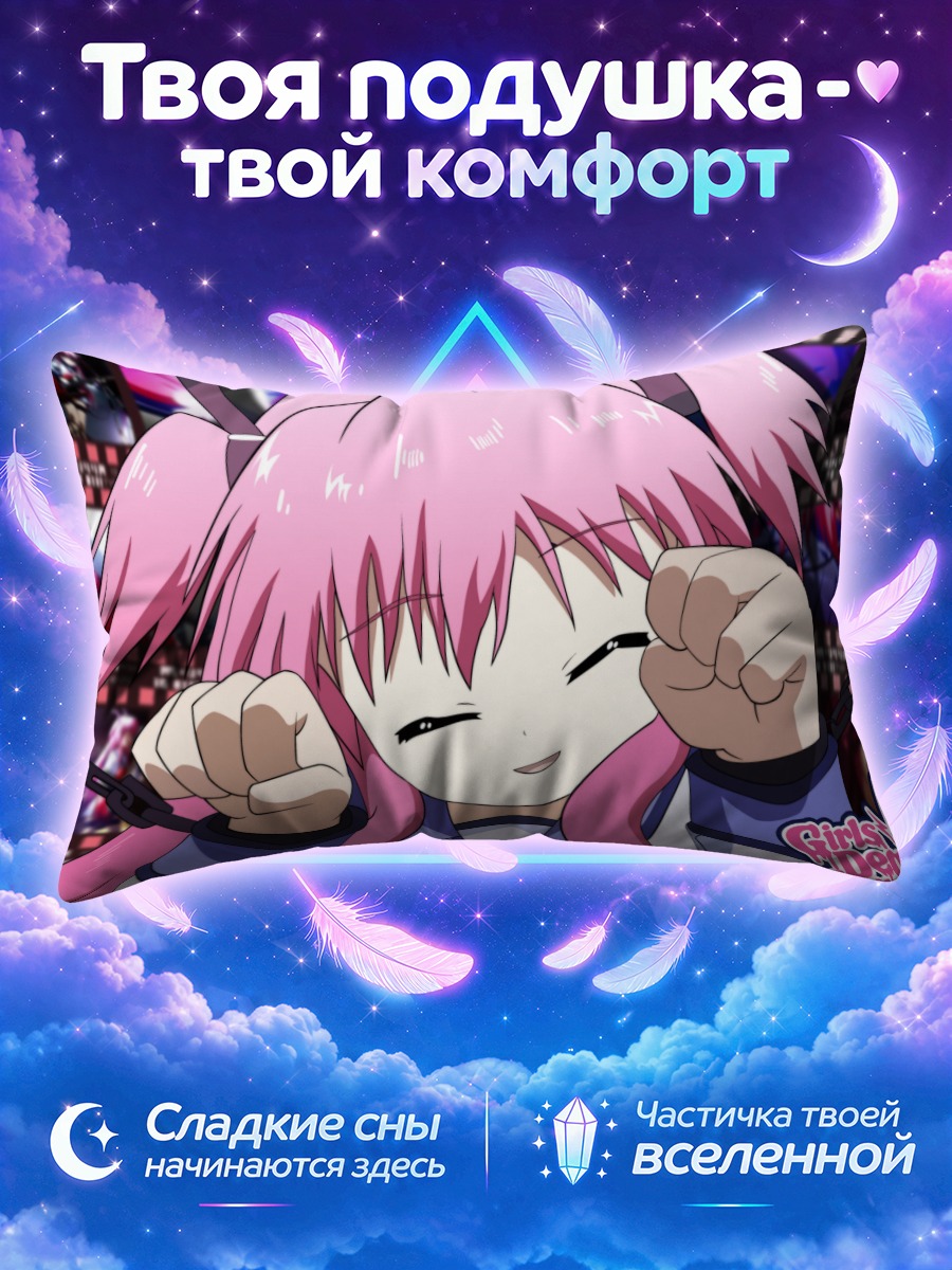Подушка Юи в восторге