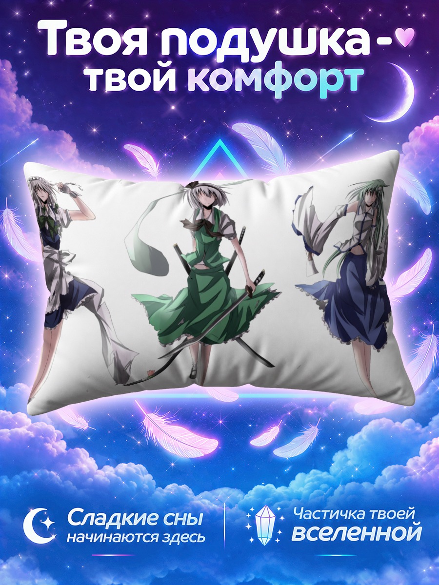 Подушка Тохо: четыре героини с мечами