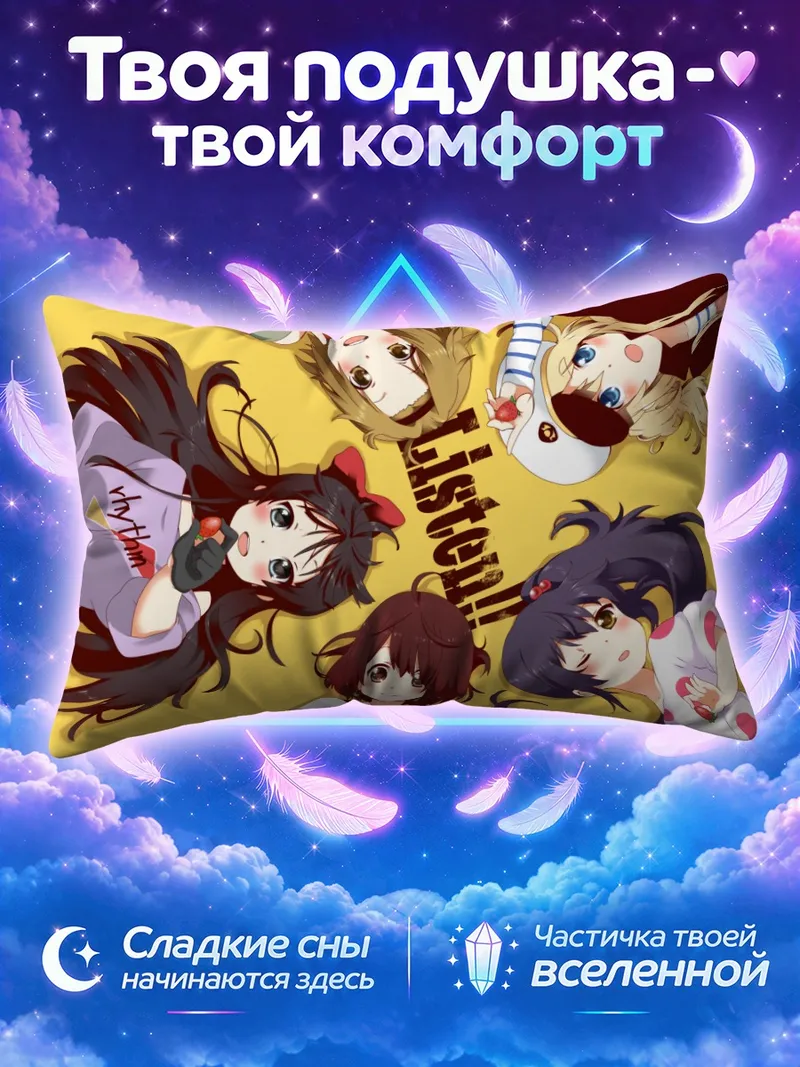 Подушка Кэйон! вокруг надписи на жёлтом фоне