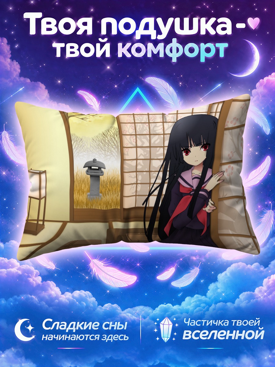 Подушка Эмма Ай в саду