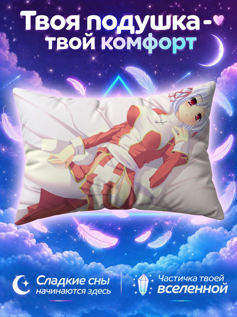 Подушка Верховная Жрица в красном