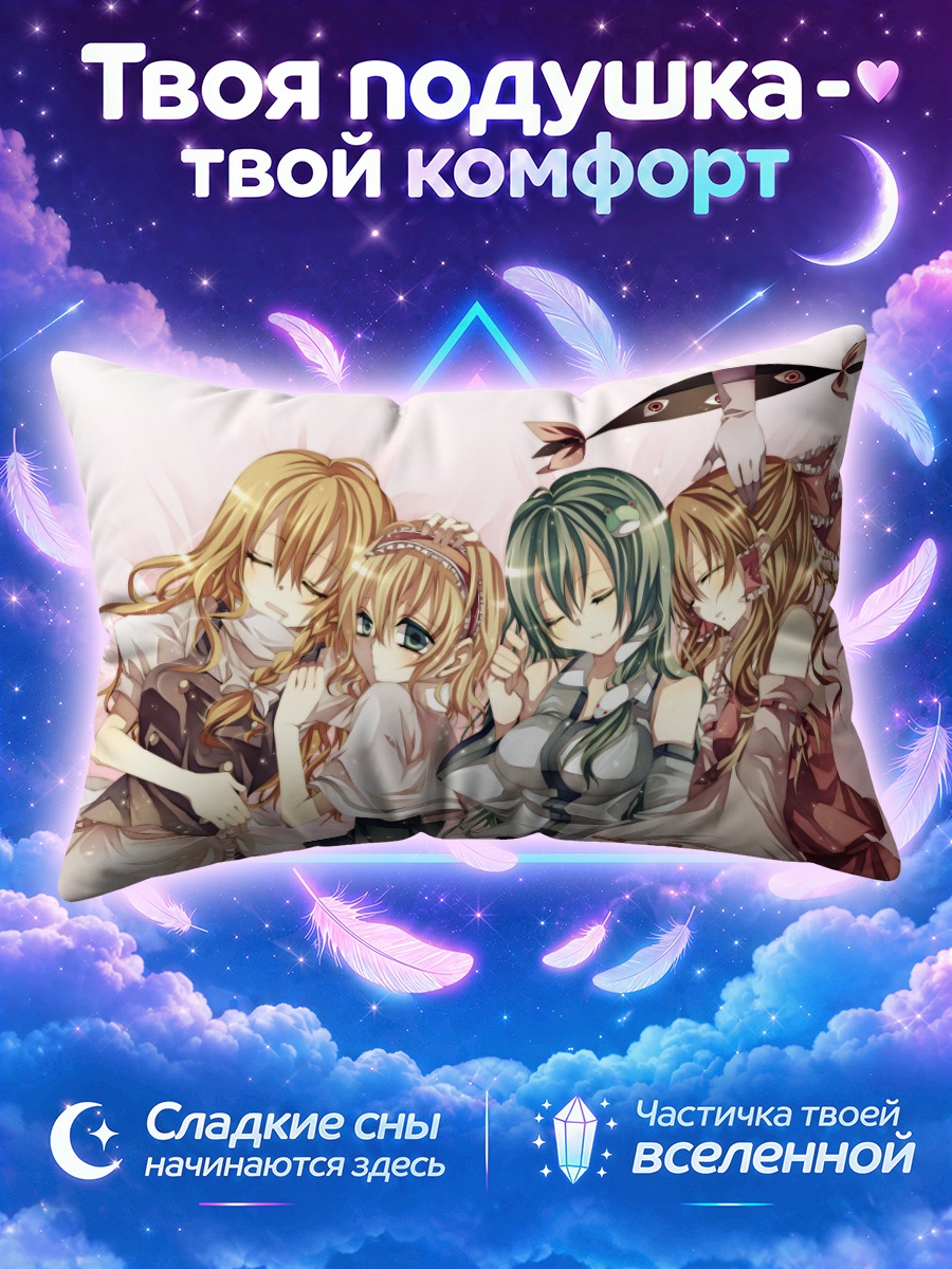 Подушка Тохо в объятиях на розовом фоне