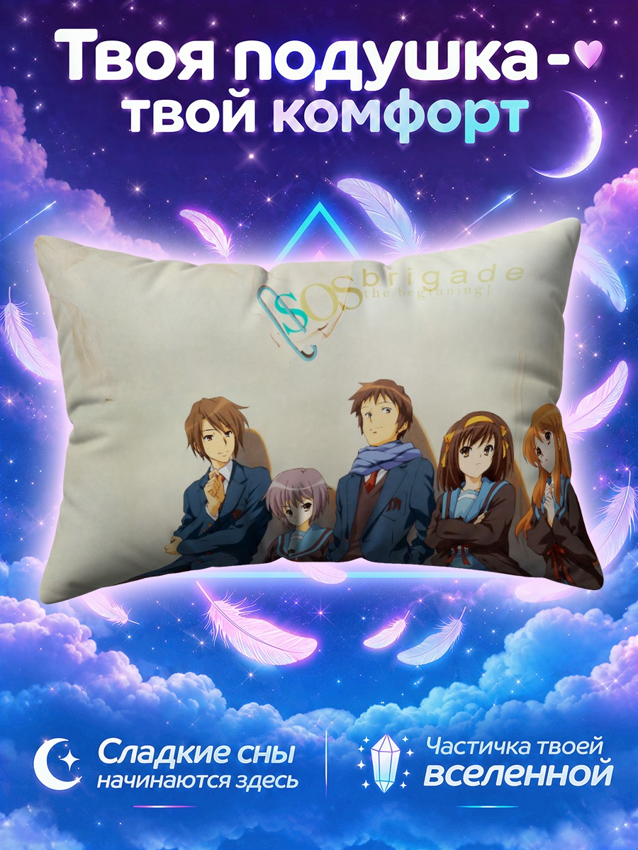 Подушка Бригада СОС