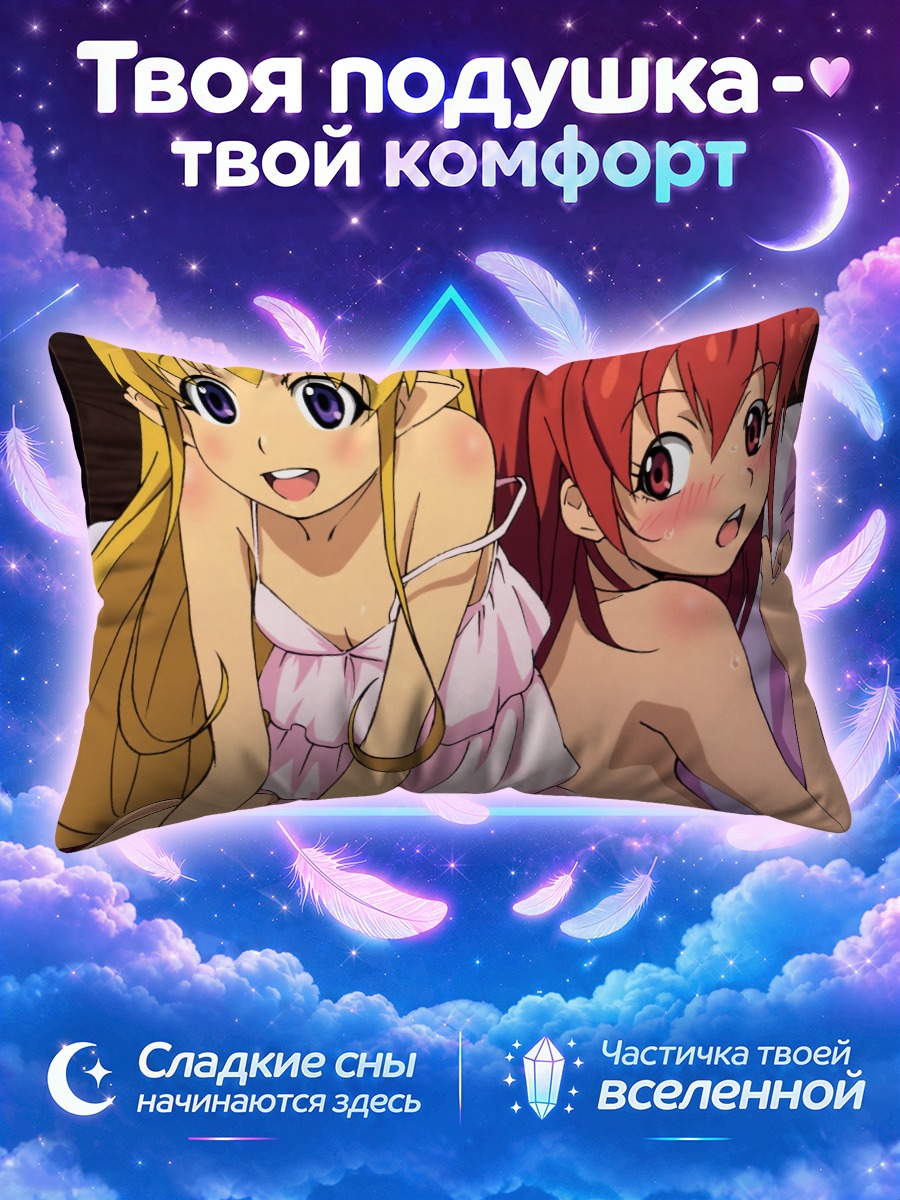 Подушка Сесили Кэмпбелл и Лиза