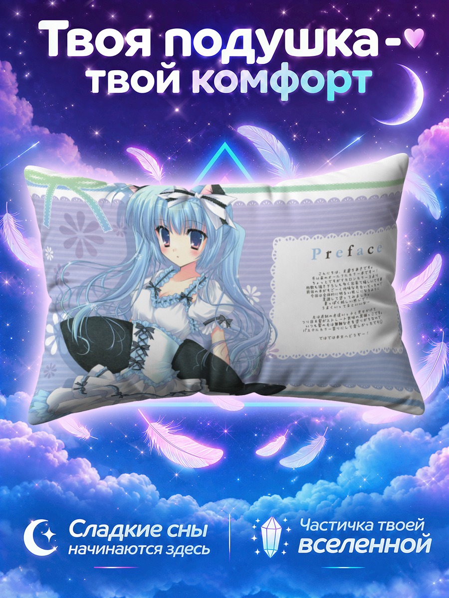Подушка Кошкодевочка в голубом платье с чёрной подушкой