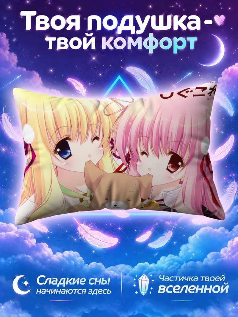 Подушка Луиза и Тифания с плюшевым котом