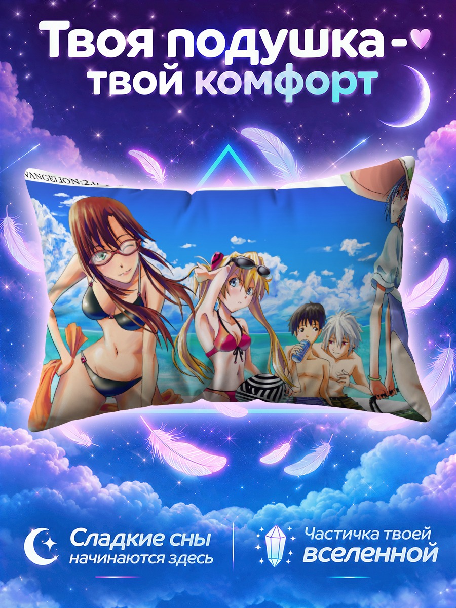 Подушка Рей Аянами в купальнике у моря