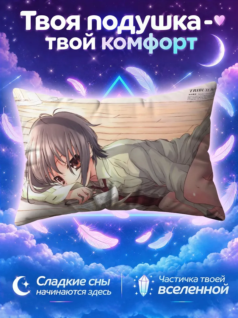 Подушка Юки Нагато читает на полу у окна