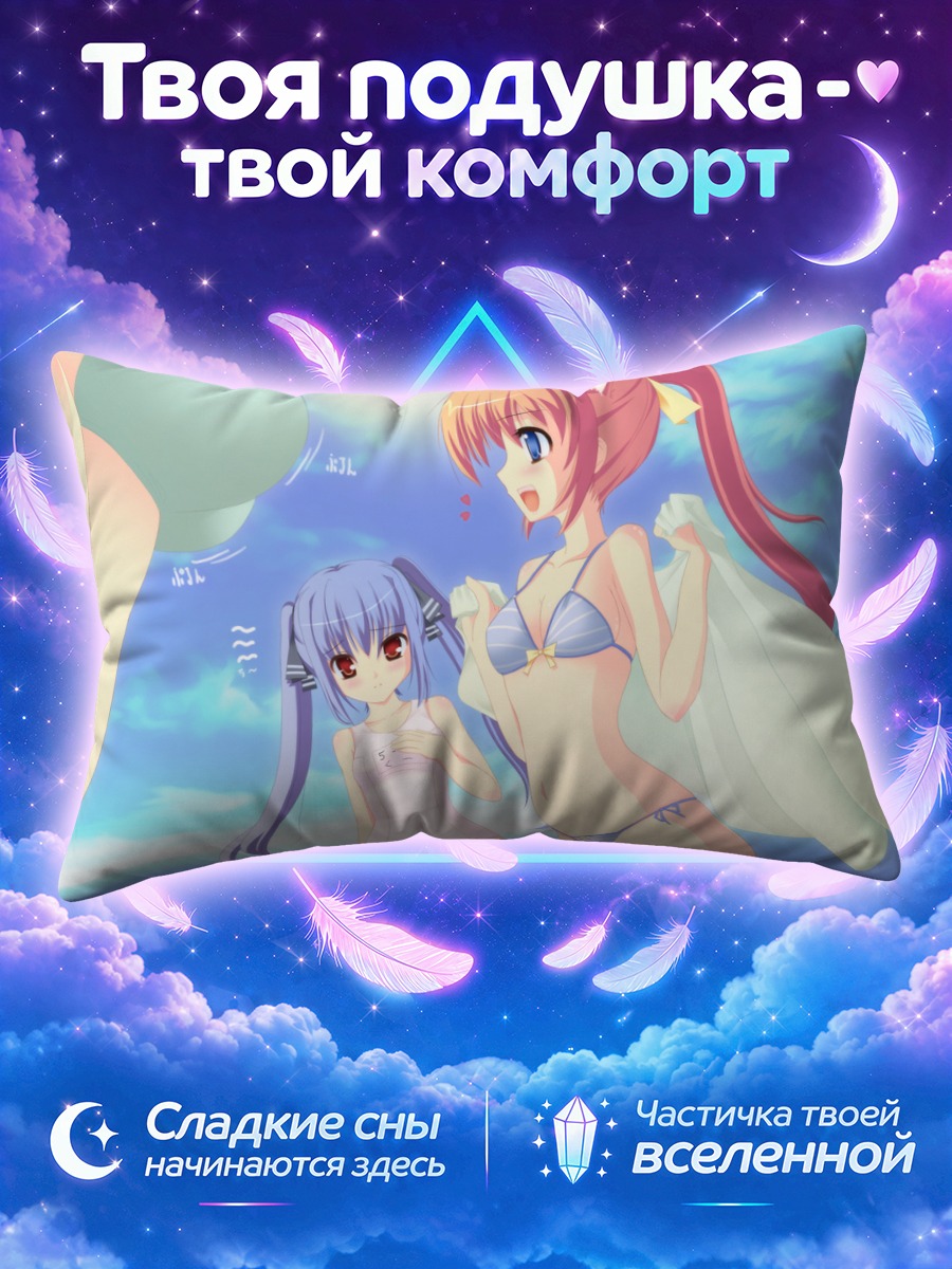 Подушка Хана и Кух на пляже