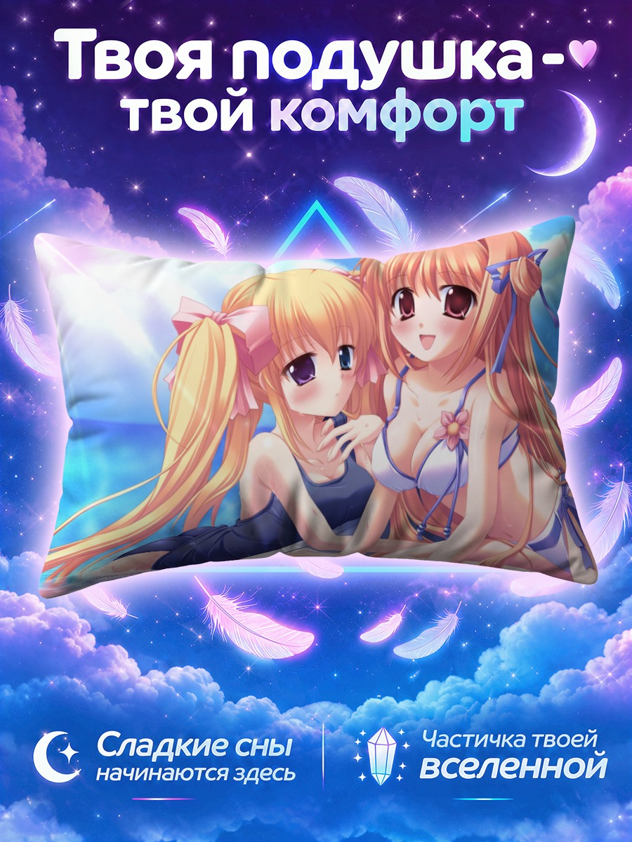 Подушка Рука Хошикава на пляже