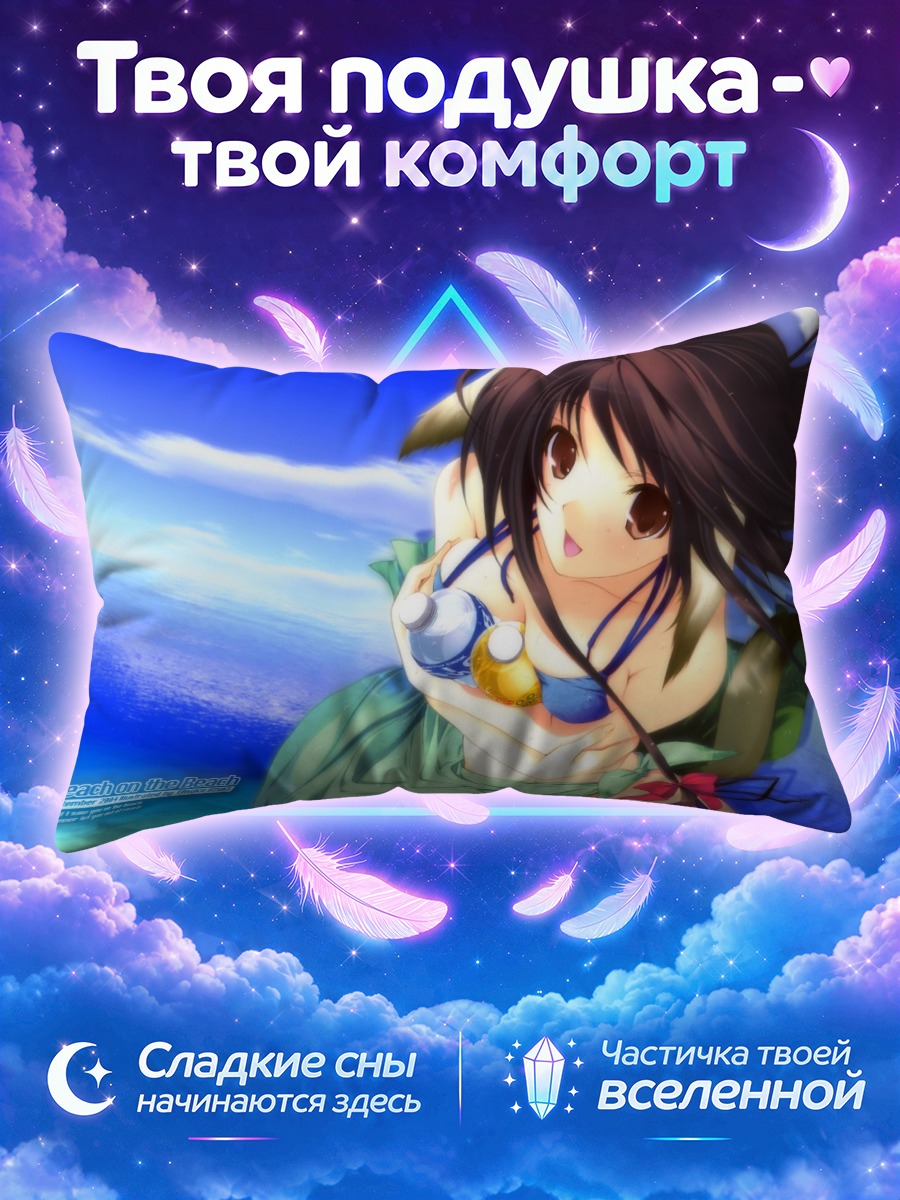 Подушка Девушка с напитками у моря