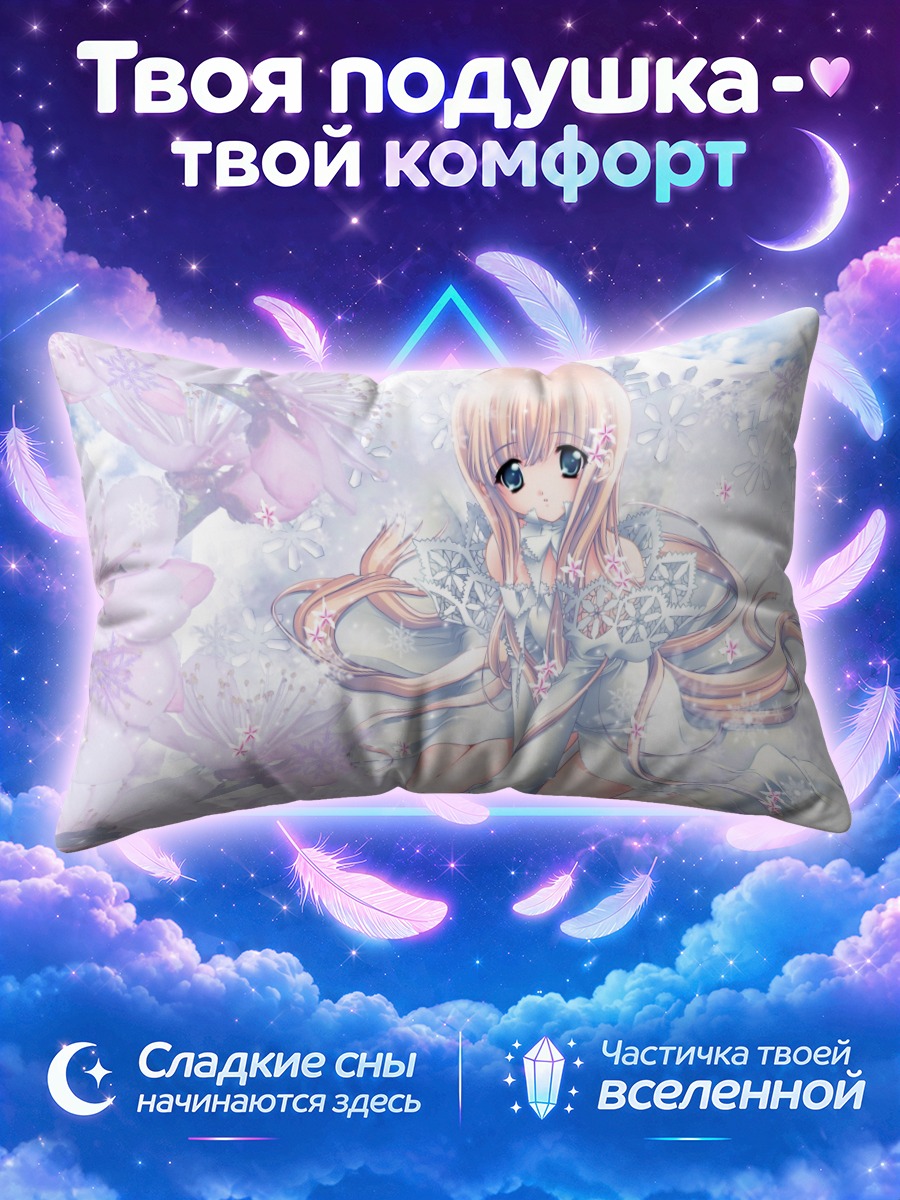 Подушка Лэйн Ивакура среди снежинок