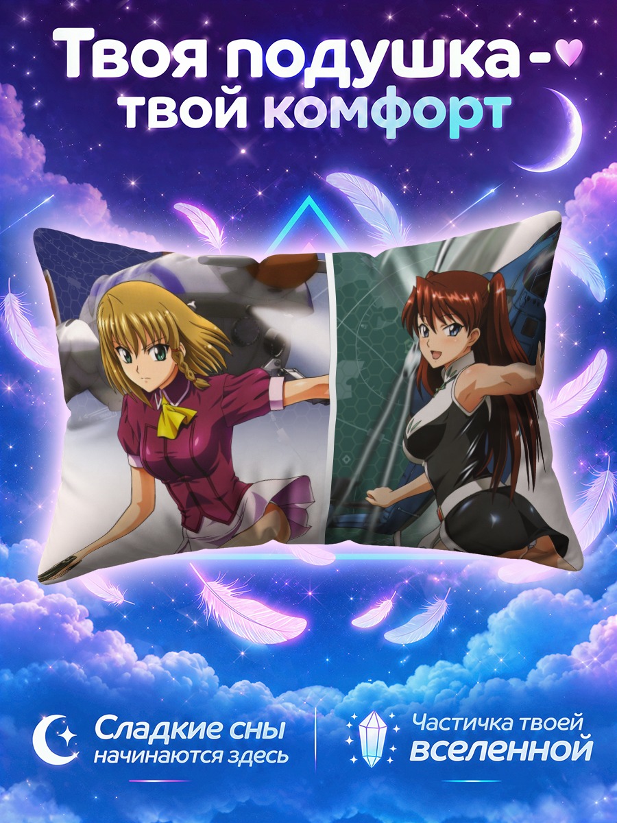 Подушка Айка в действии