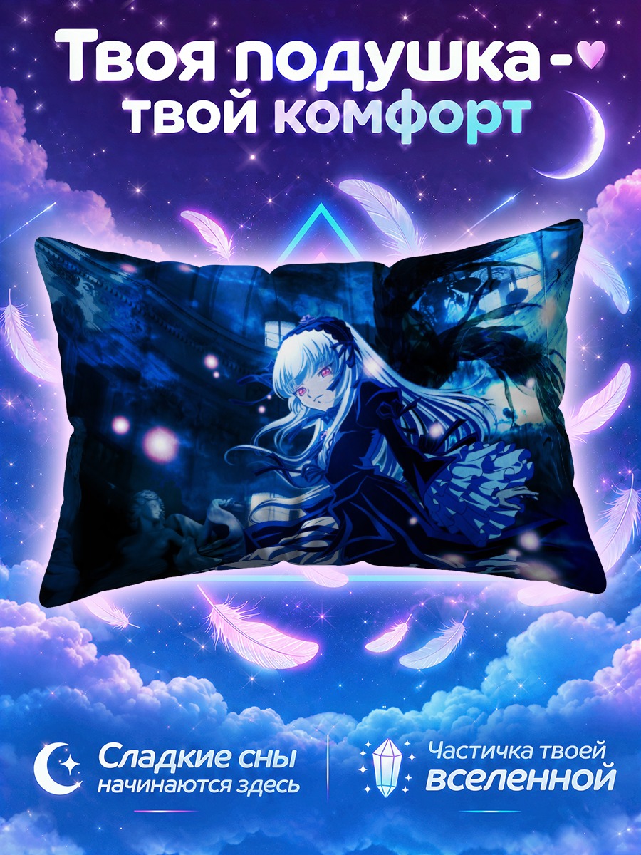Подушка Суигинто в синеве