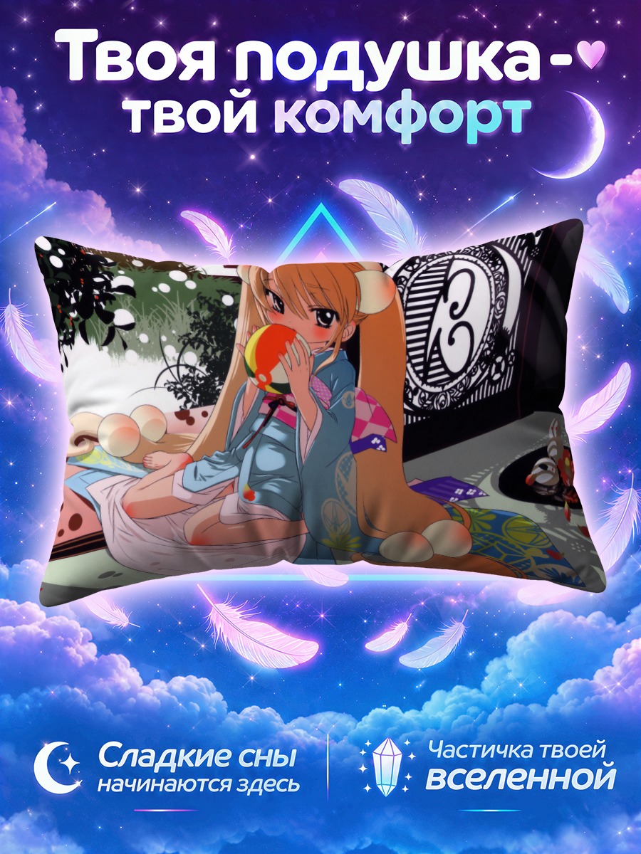 Подушка Рин Коконое в кимоно