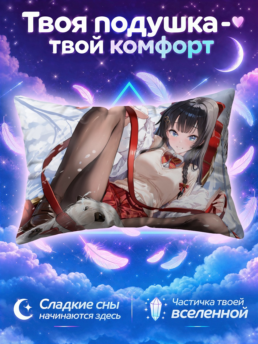 Подушка Хина Шираюки в снегу