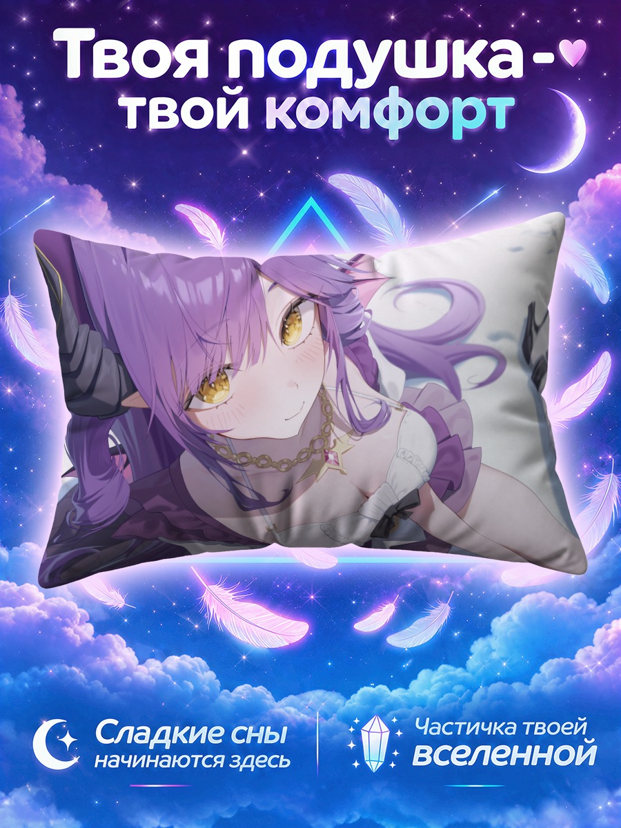 Подушка Сакиханэ Хуя в белом