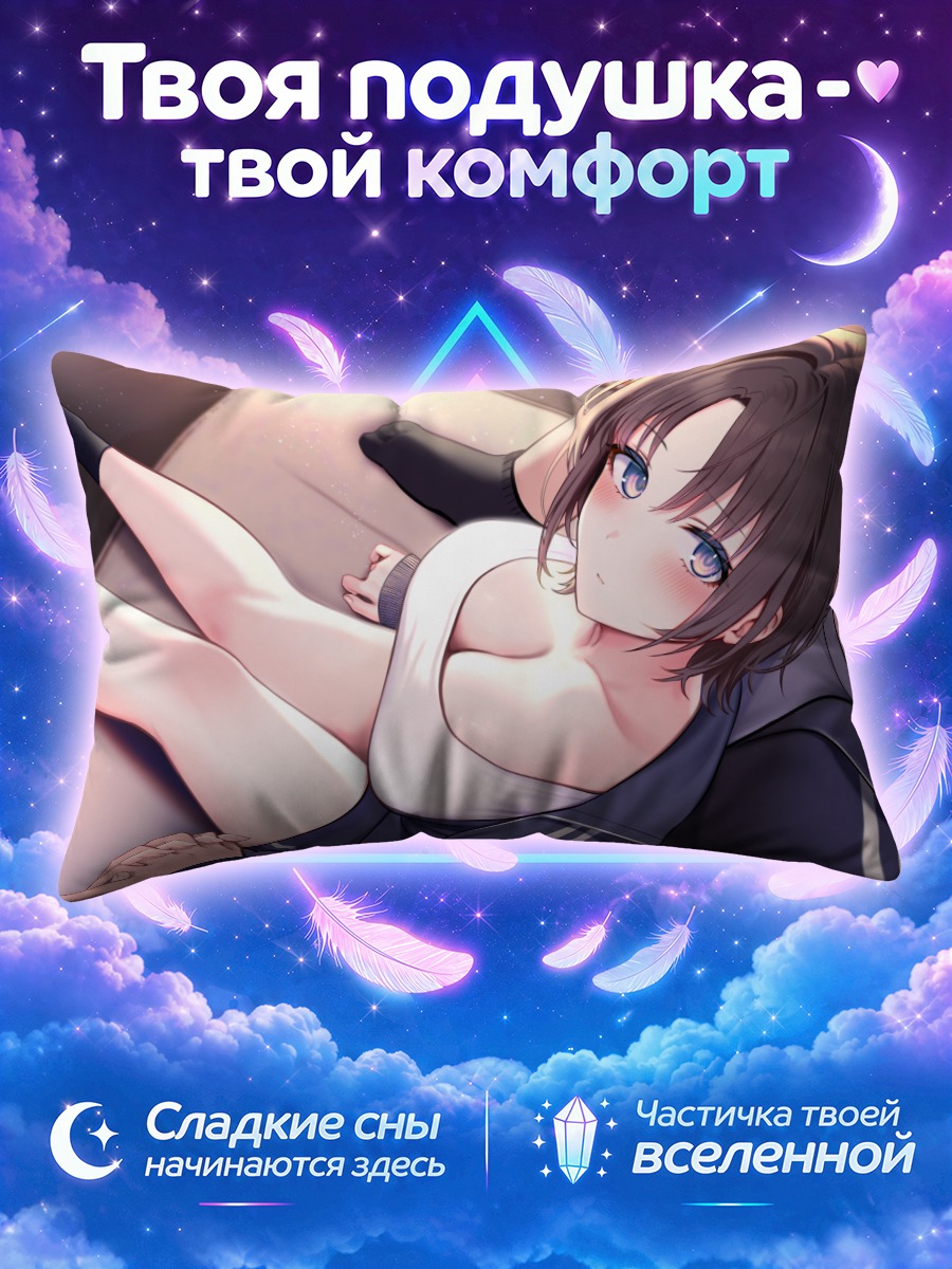 Подушка Девушка в спортивной форме лежит рядом