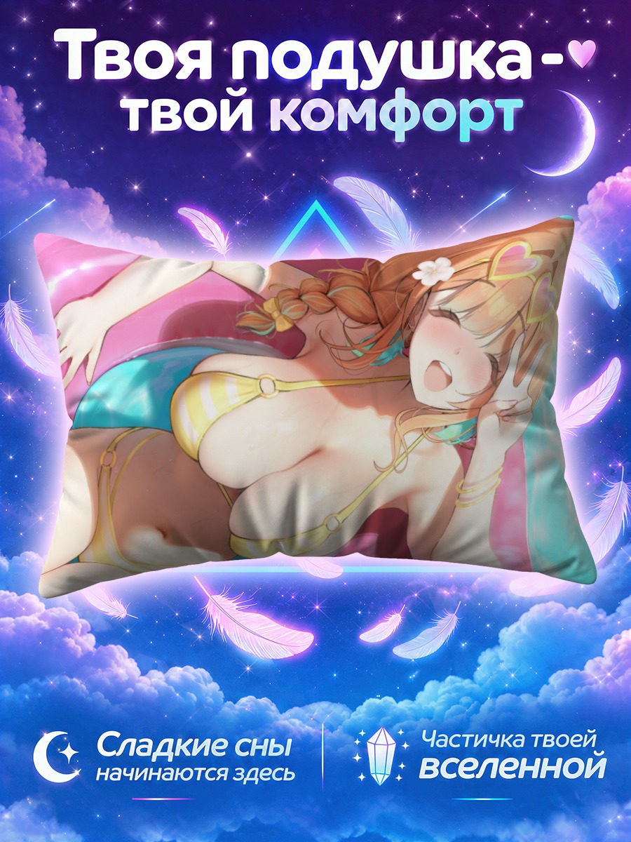 Подушка Киара Таканаши на пляже
