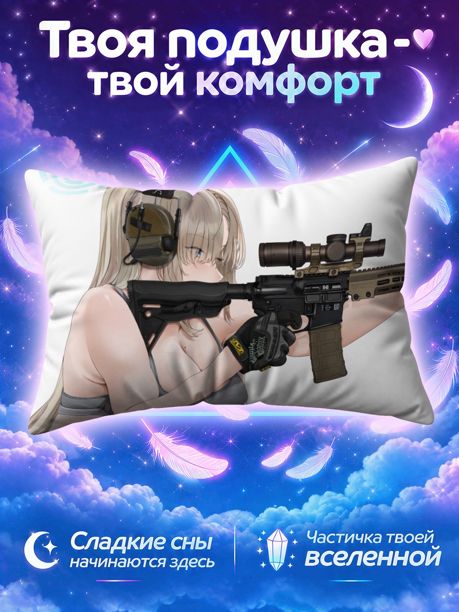 Подушка Асуна Ичиносе с винтовкой