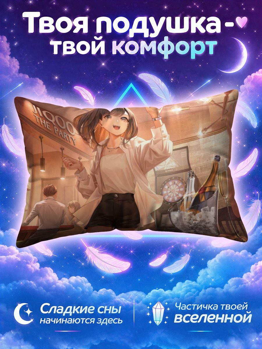 Подушка Парень на вечеринке