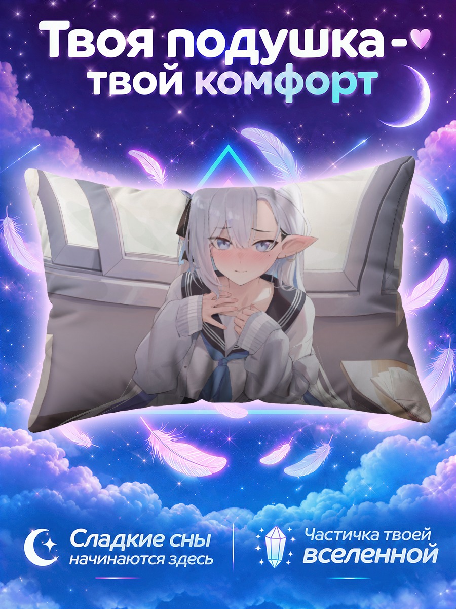 Подушка Хало Свити в школе