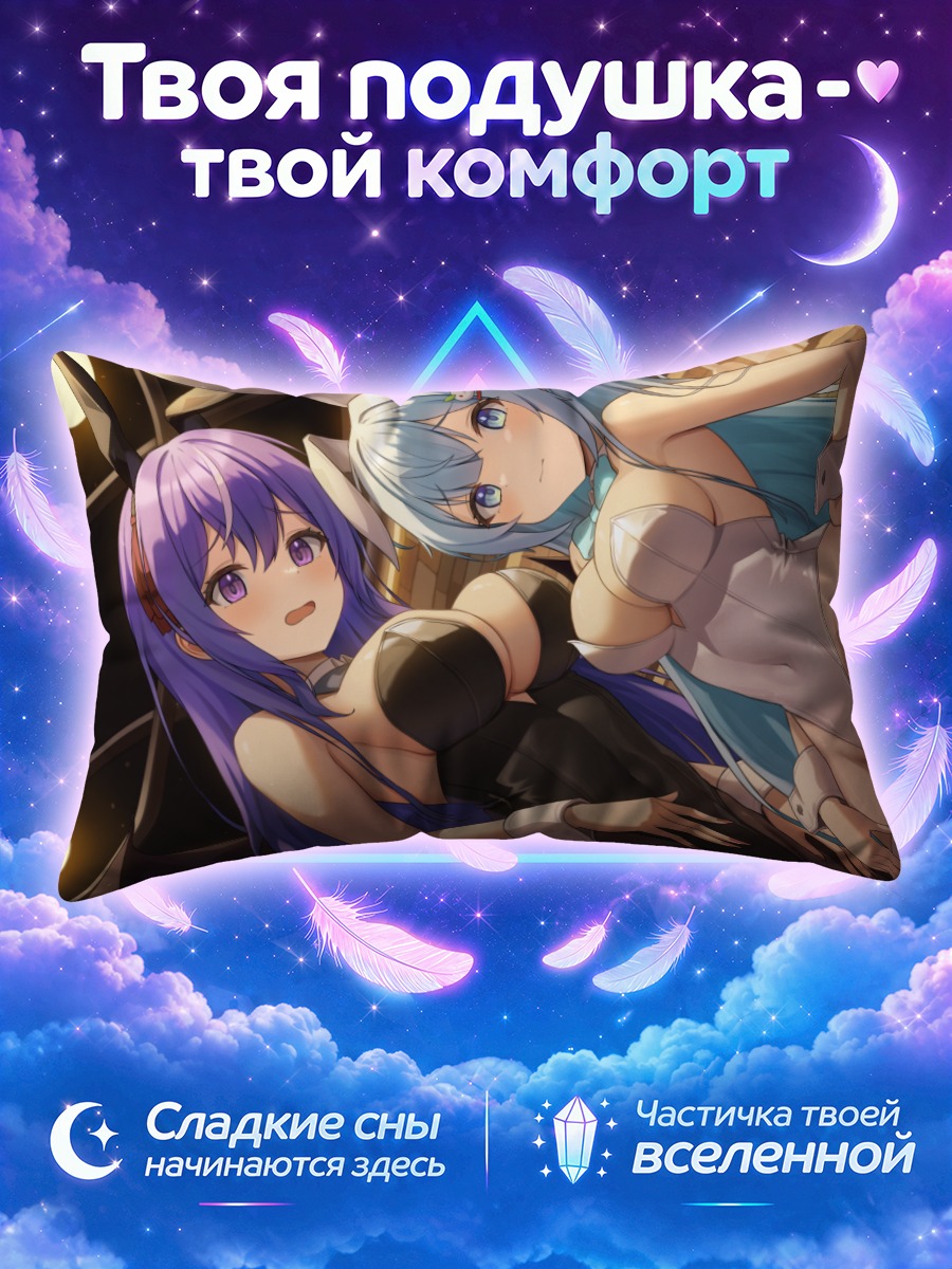 Подушка Луна Неж и Кефилия Нил