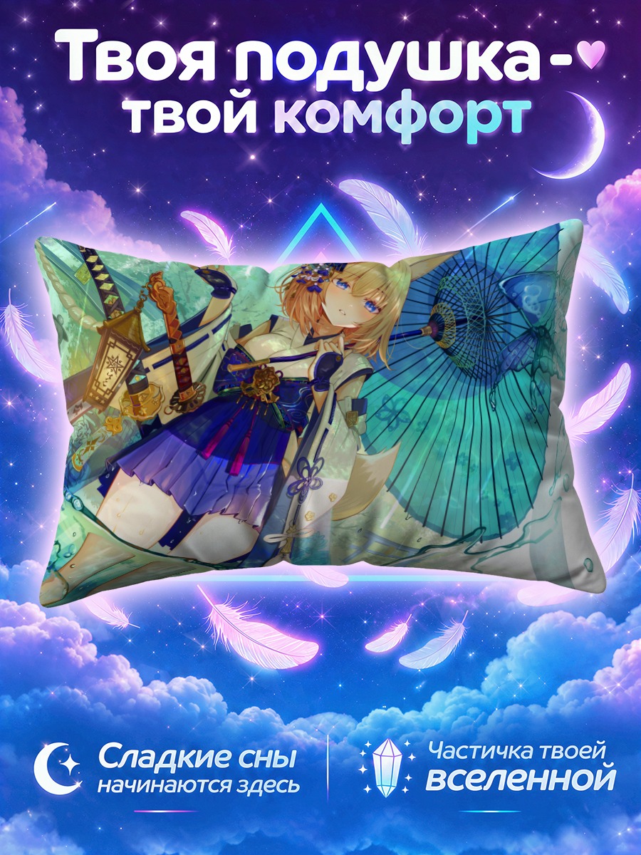 Подушка Лисица с зонтом и катаной