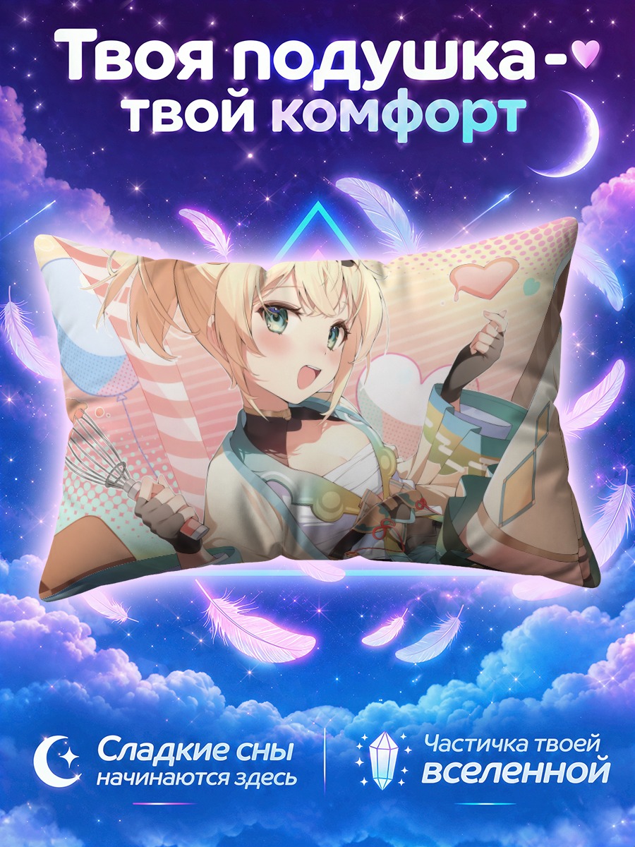 Подушка Ироха Казама в празднике