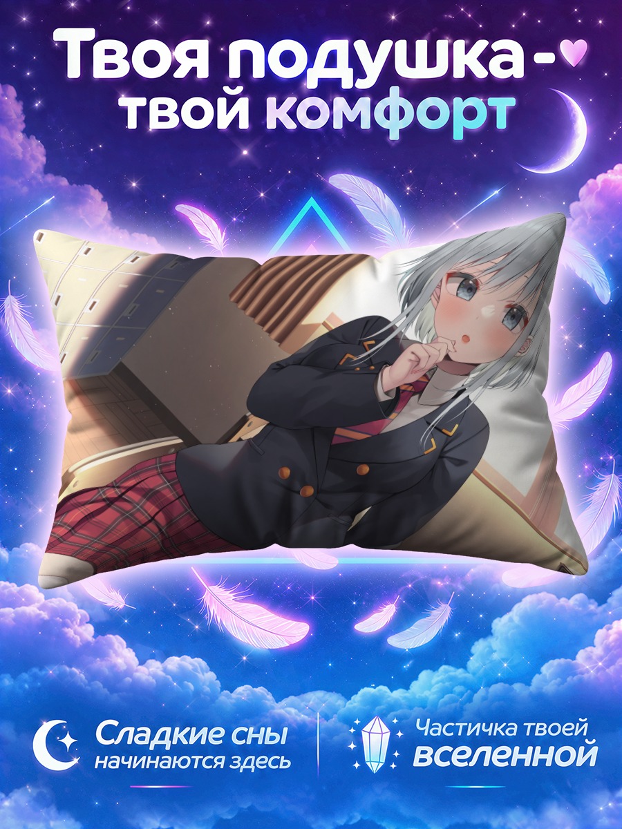 Подушка Школьница с серебристыми волосами у шкафчиков