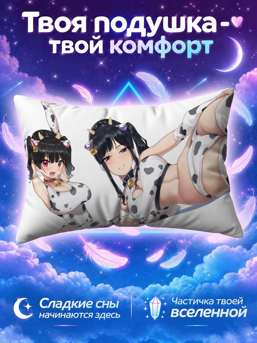 Подушка Девушки-коровки в бикини