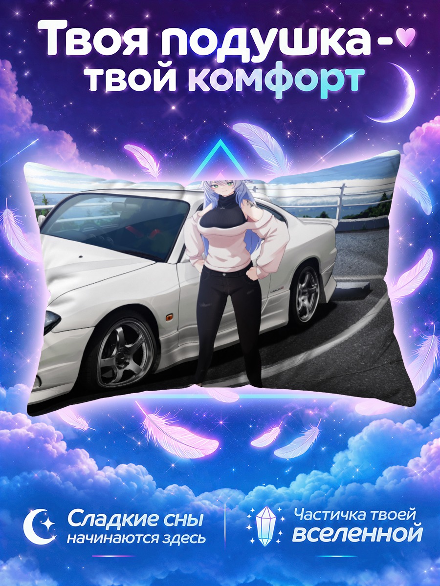 Подушка Девушка у белого купе на горном серпантине