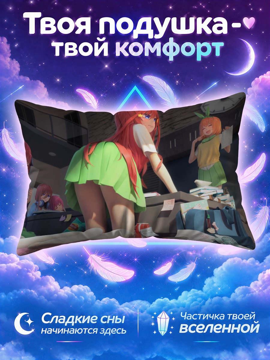 Подушка Пятерка Накано за столом среди бумаг