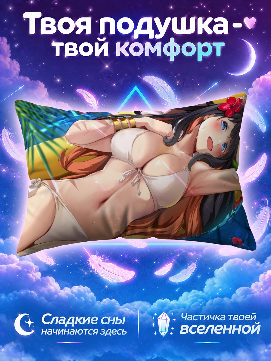 Подушка Девушка в белом бикини у тропических цветов