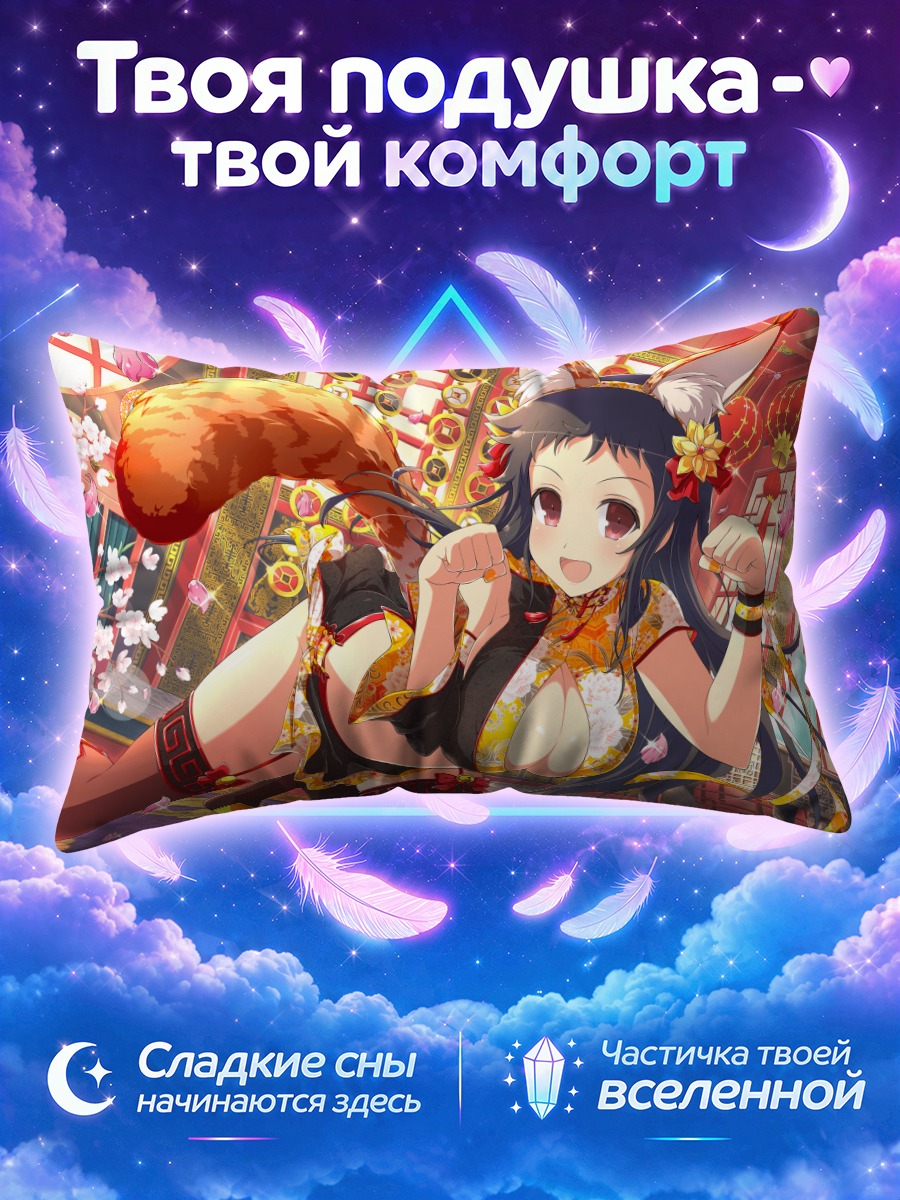 Подушка Аямэ в празднике