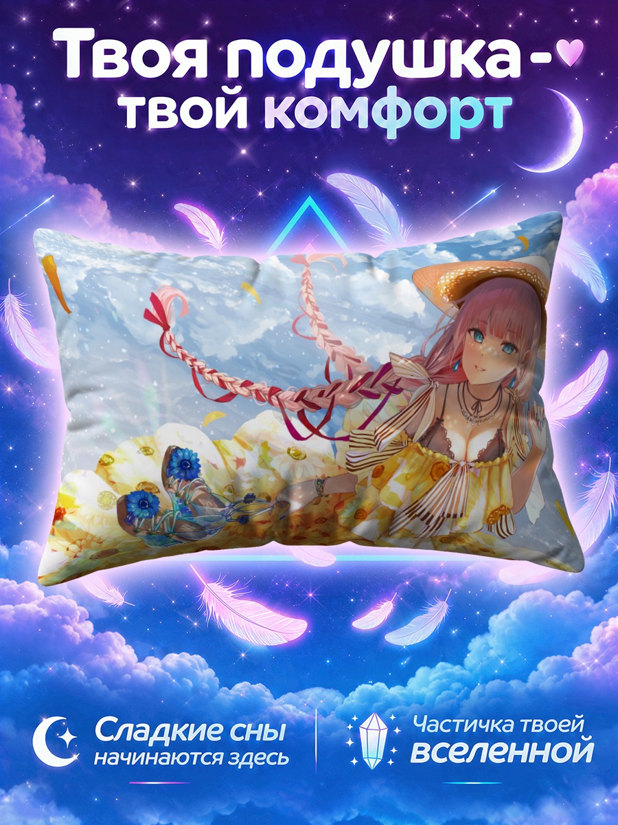Подушка Улыбка в соломенной шляпе