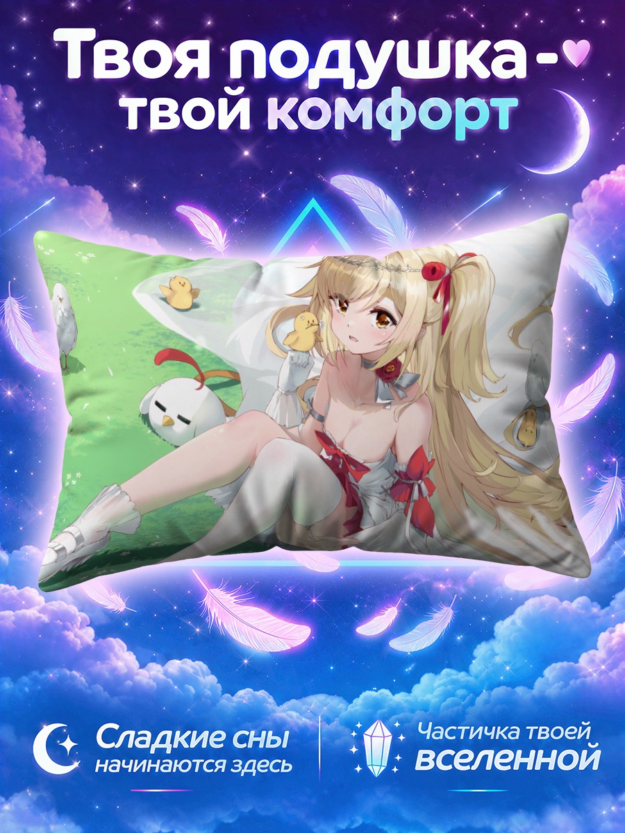 Подушка Блондинка кормит цыплят на траве