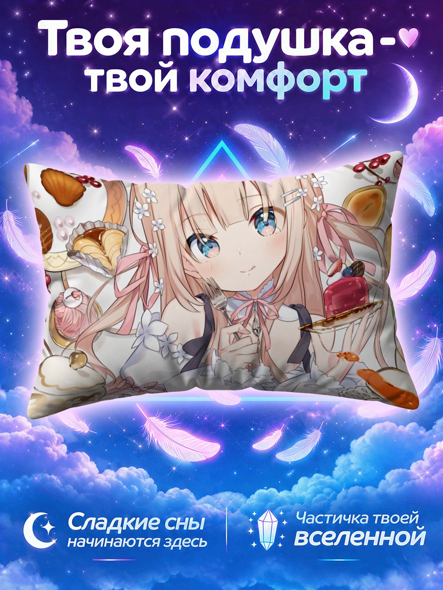 Подушка Юкиношита Перо и чай