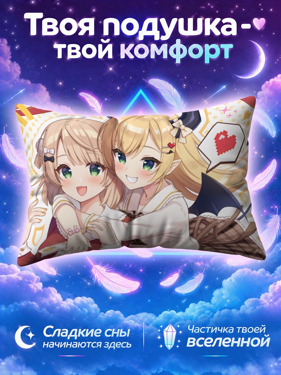 Подушка Сигурэ Уи и Юдзуки Чоко