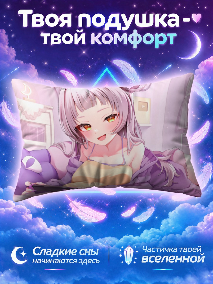 Подушка Мурасаки Шион в спальне