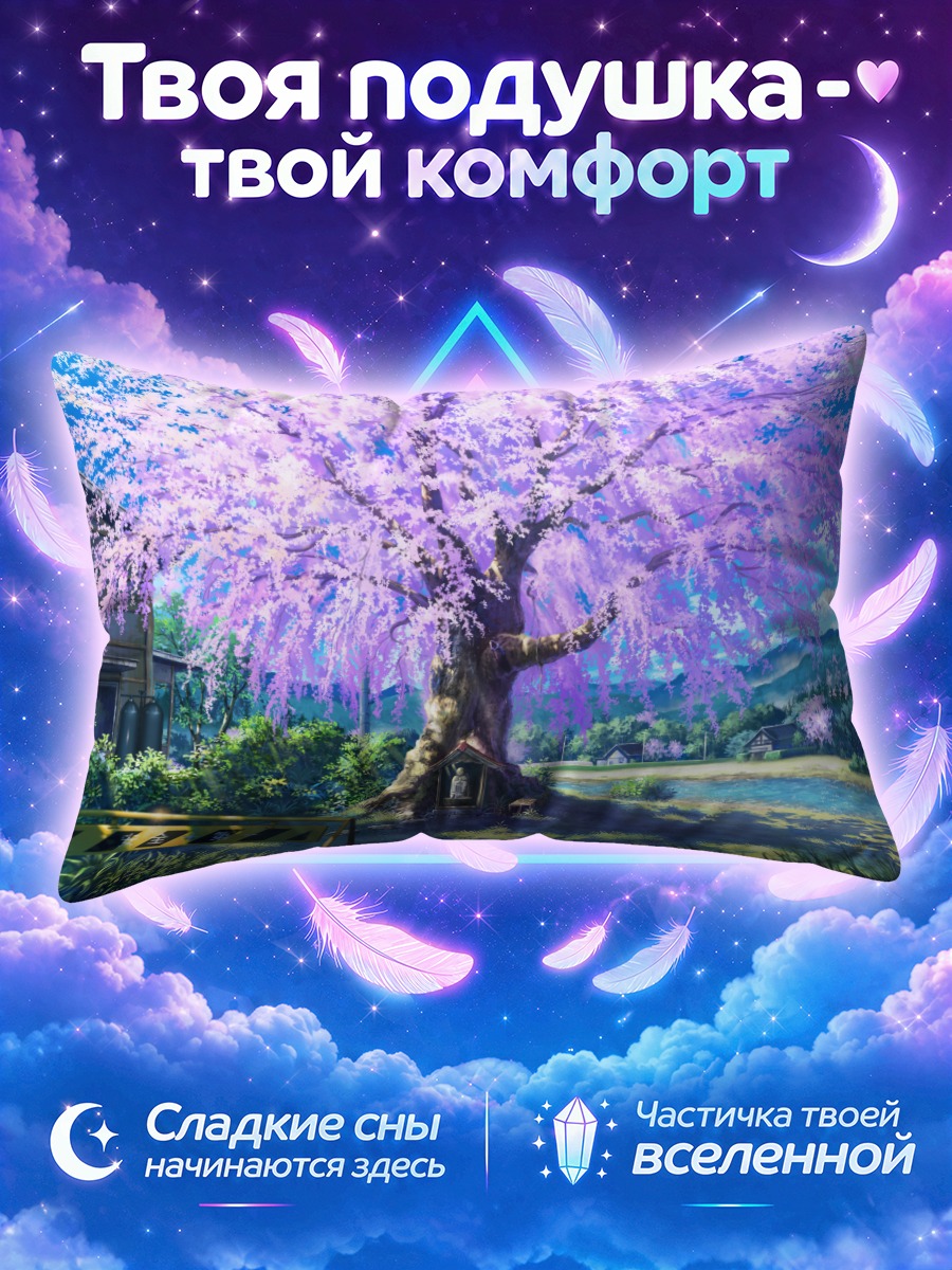 Подушка Весенний храм в сакуре