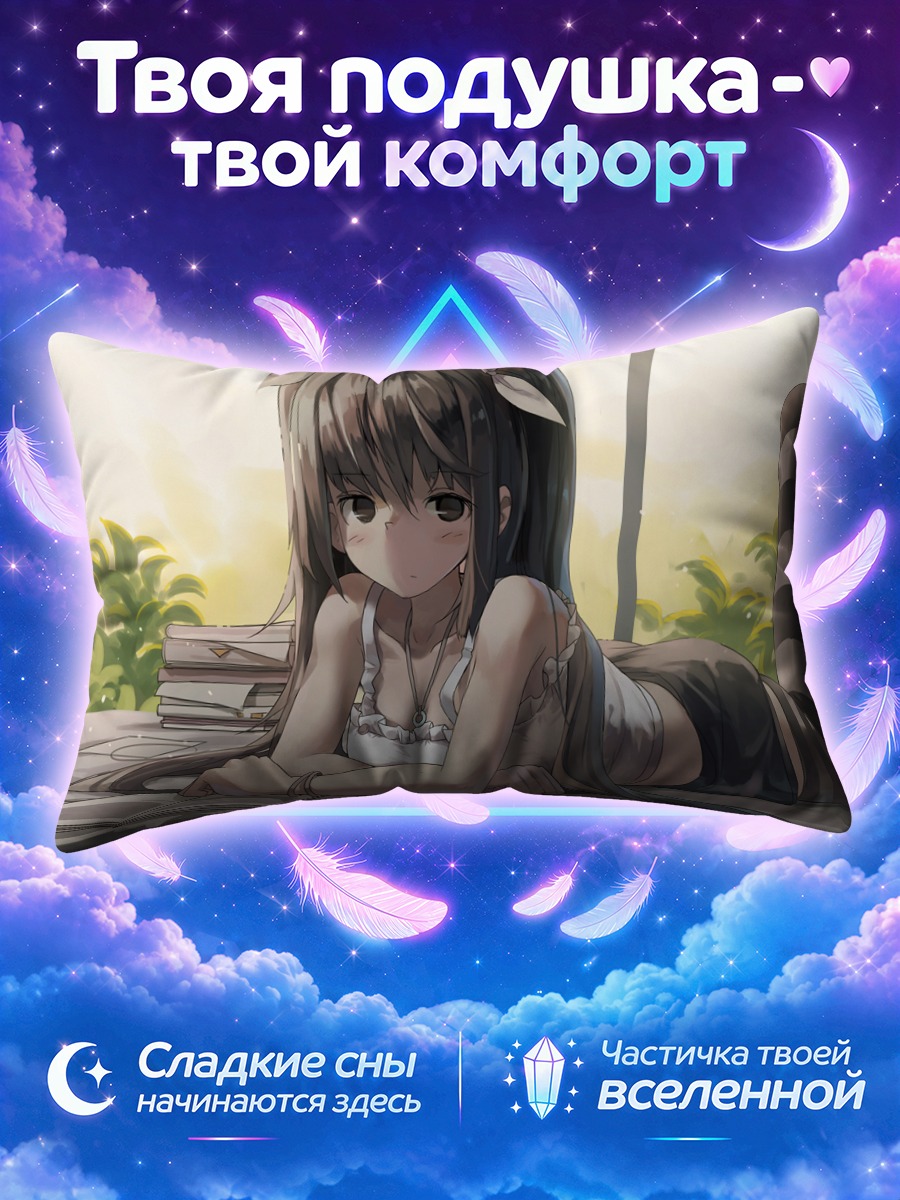 Подушка Девушка с полосатыми чулками у книжных стопок