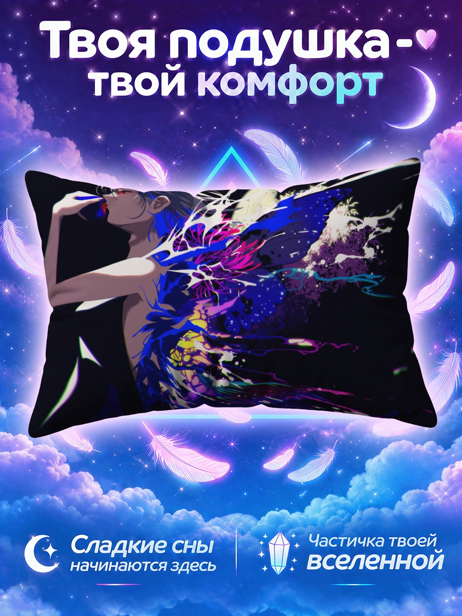 Подушка Крылья ночи