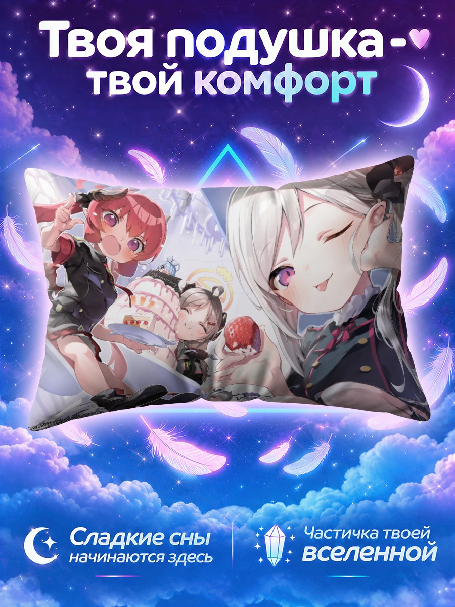 Подушка Арона из Блю Аркайв